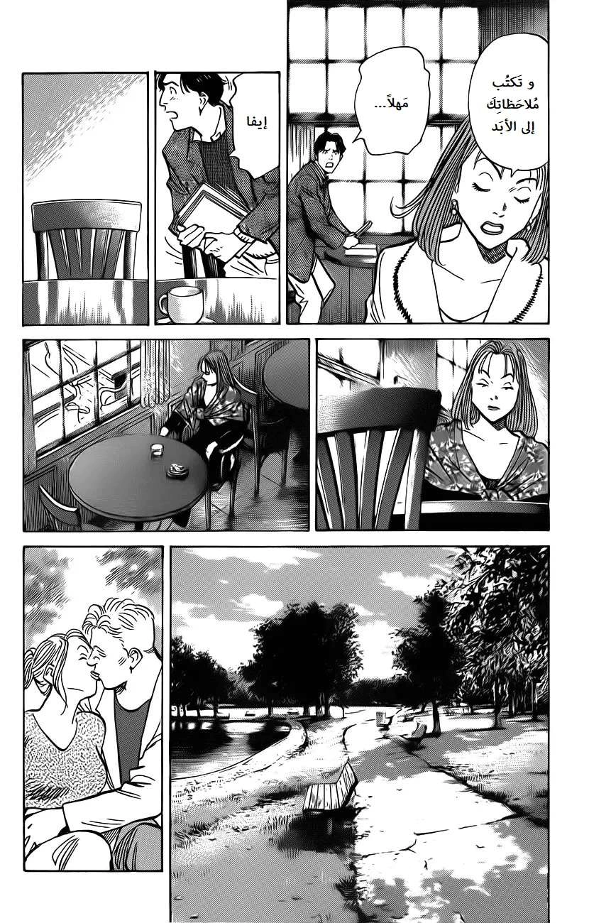 Read The Pure Heart of a Monster AR Manga Online