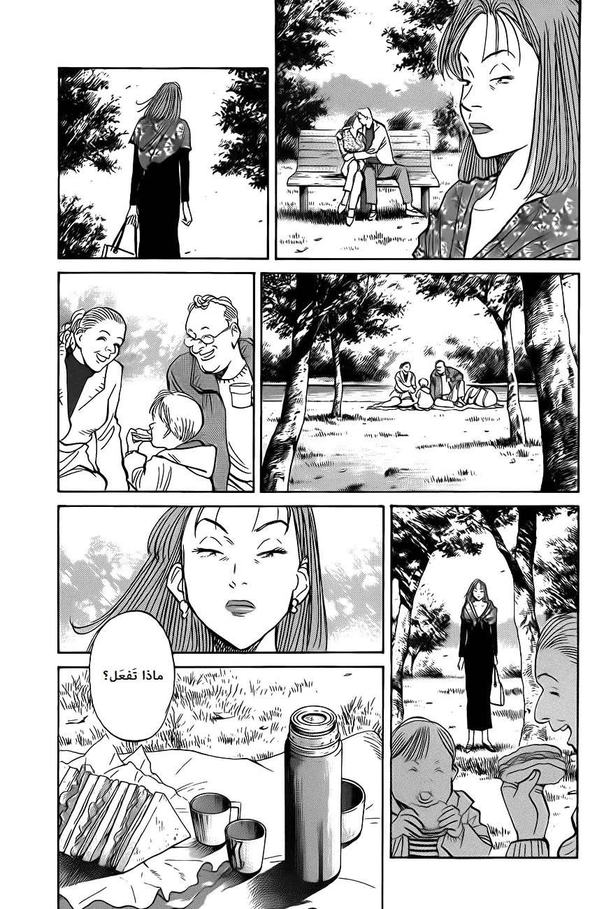 Read The Pure Heart of a Monster AR Manga Online