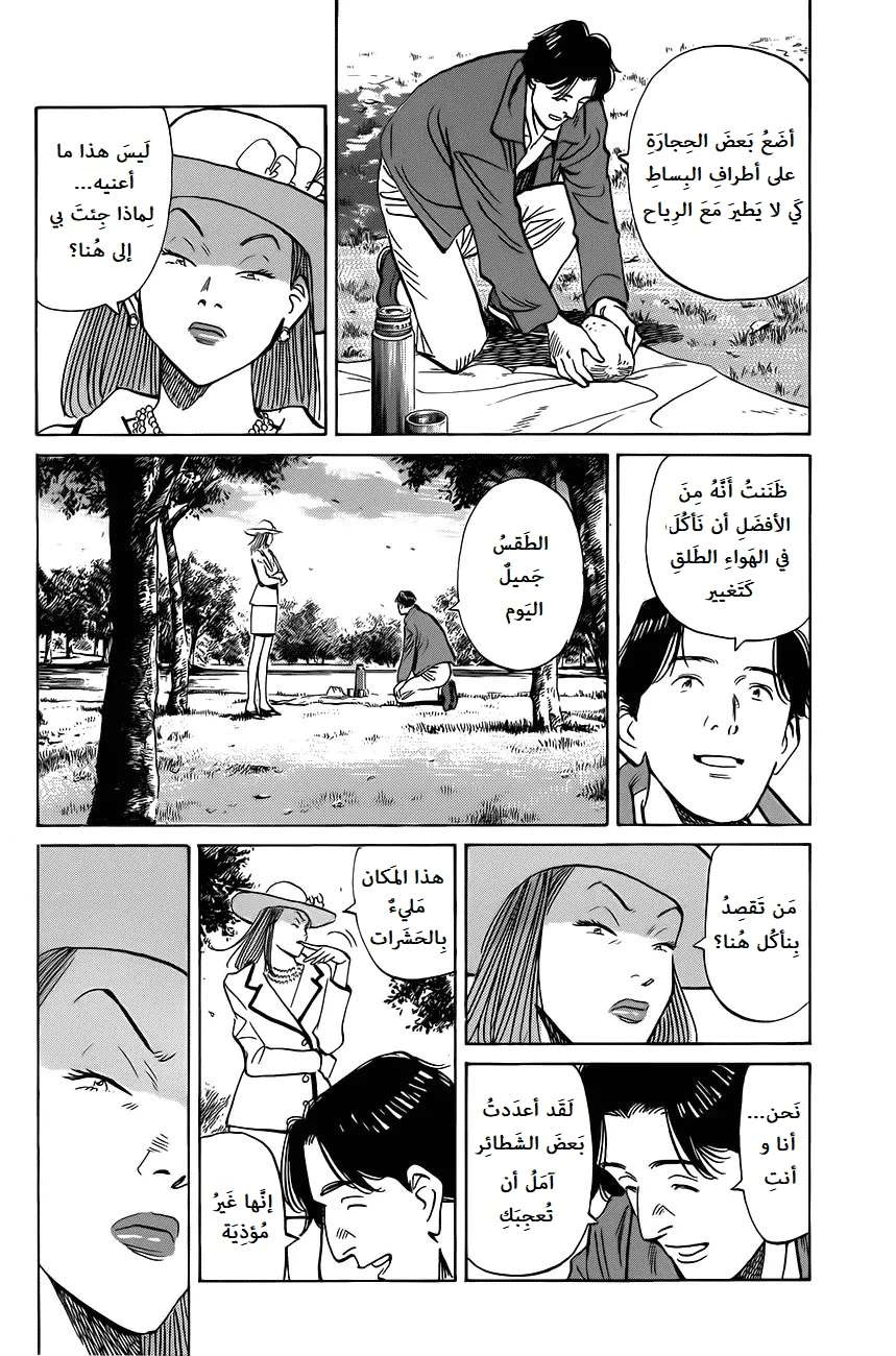 Read The Pure Heart of a Monster AR Manga Online