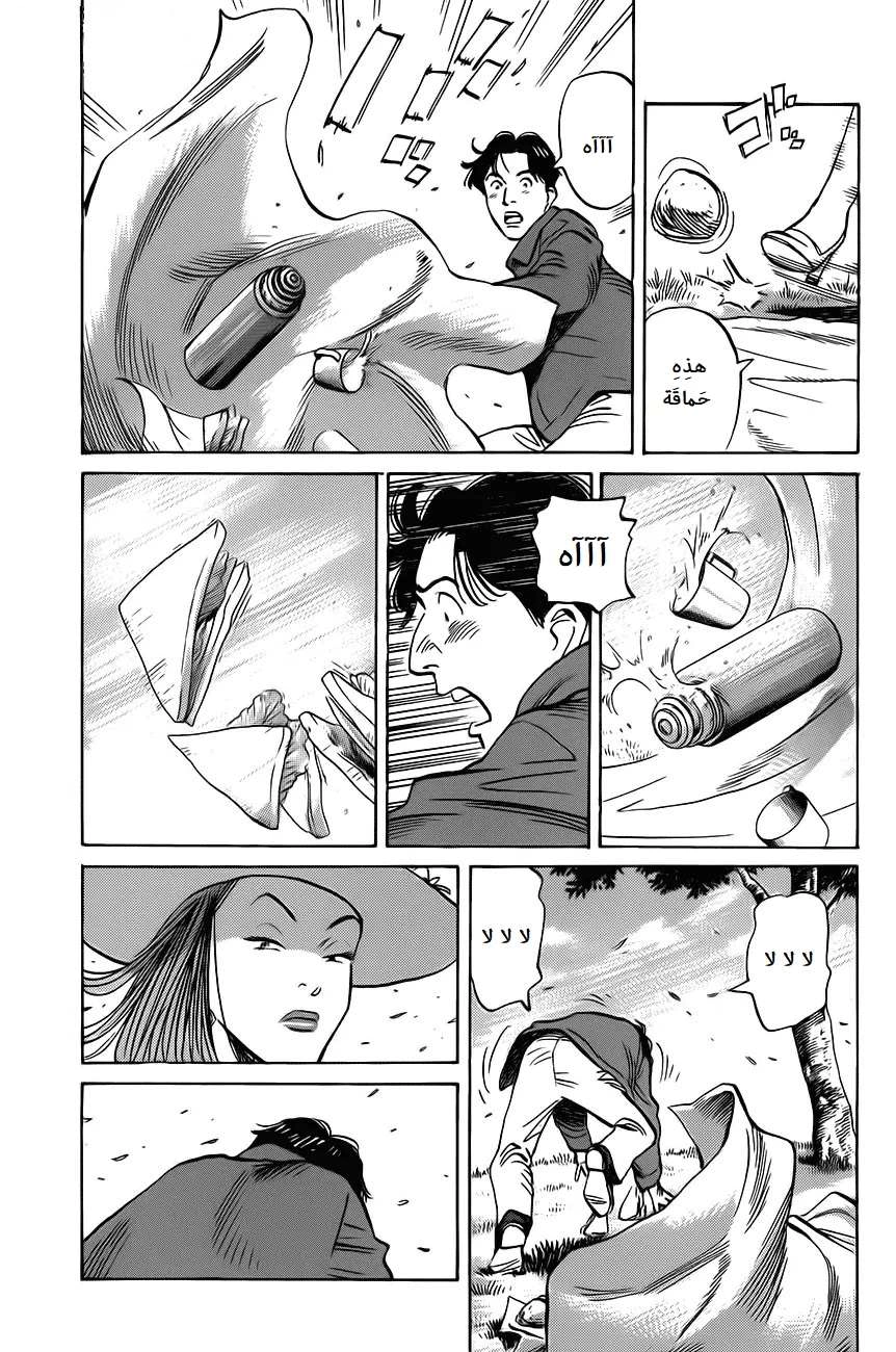 Read The Pure Heart of a Monster AR Manga Online