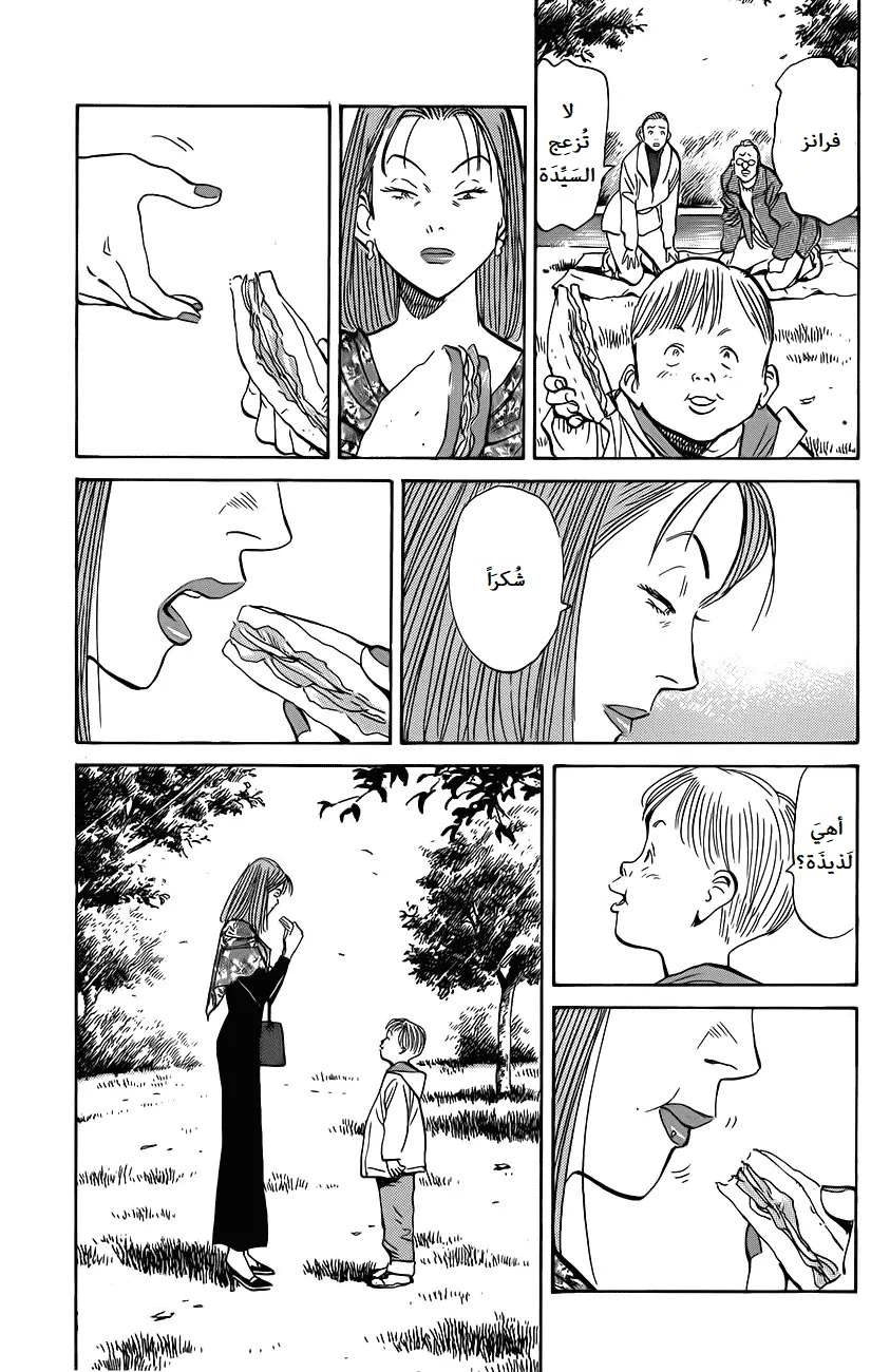Read The Pure Heart of a Monster AR Manga Online