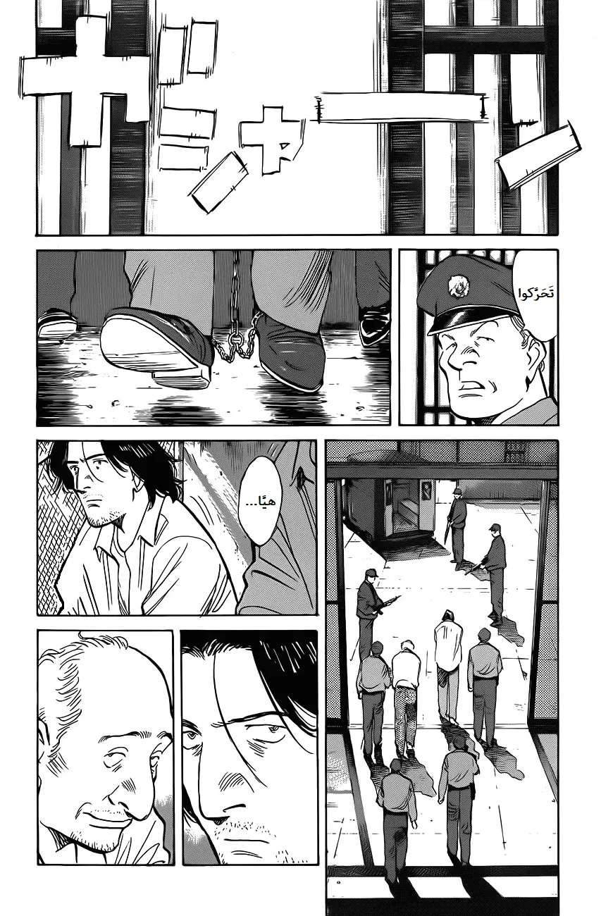 Read The Pure Heart of a Monster AR Manga Online