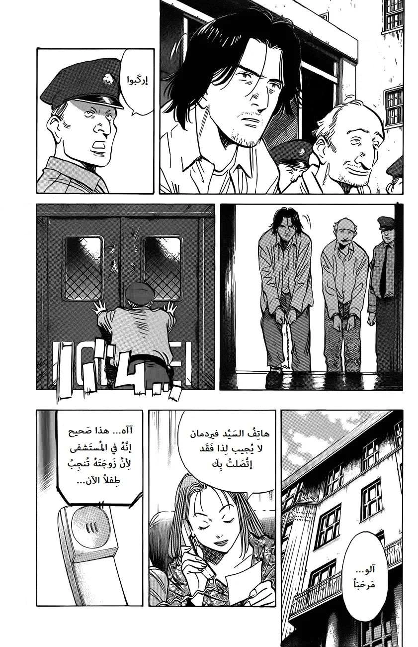 Read The Pure Heart of a Monster AR Manga Online