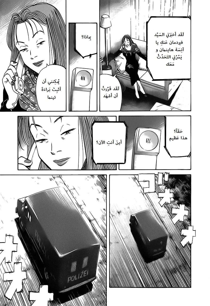 Read The Pure Heart of a Monster AR Manga Online