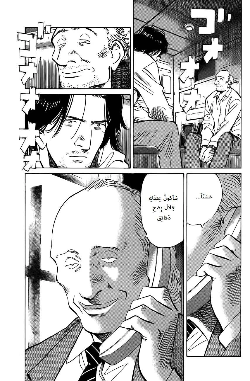 Read The Pure Heart of a Monster AR Manga Online