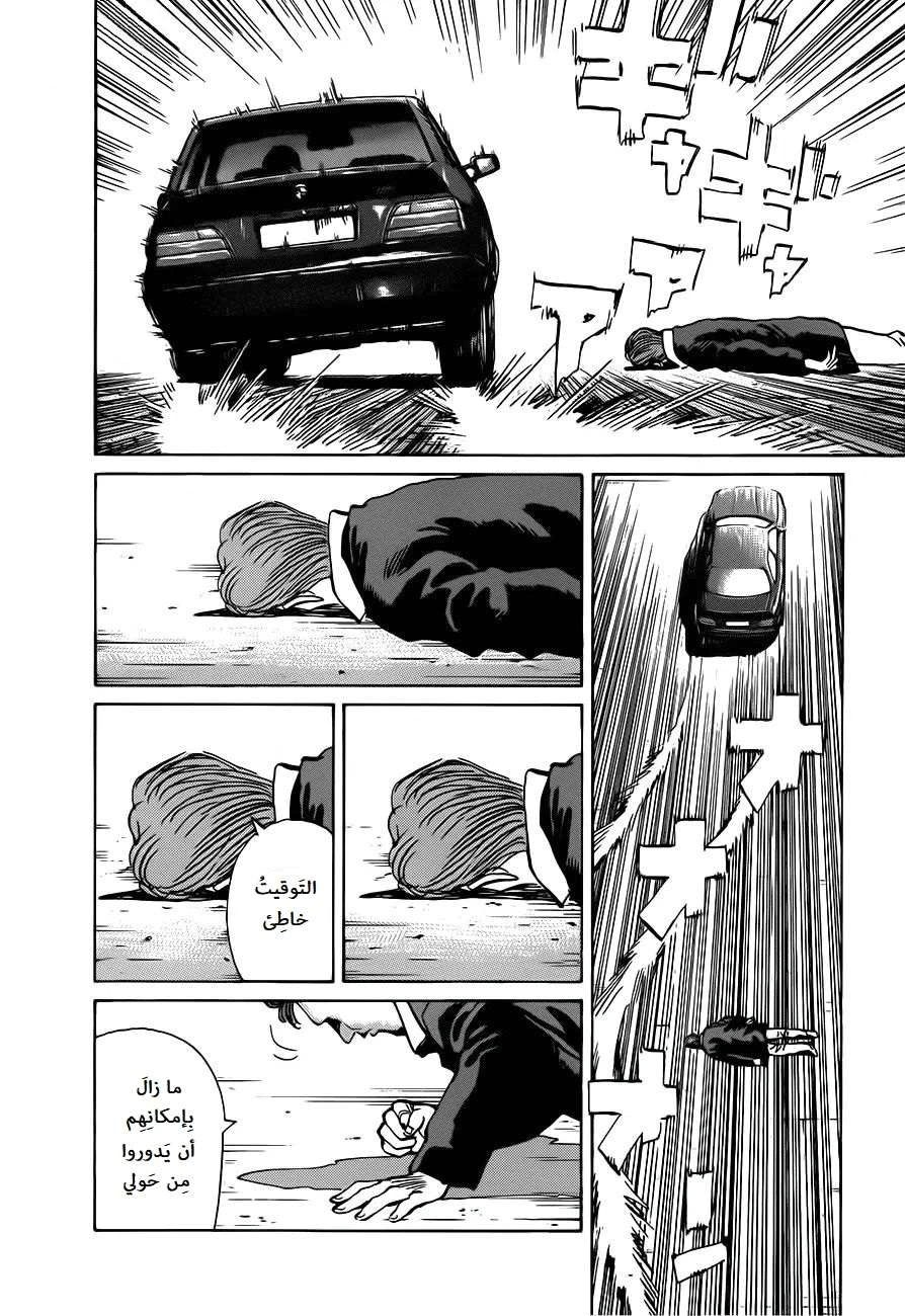 Read The Pure Heart of a Monster AR Manga Online