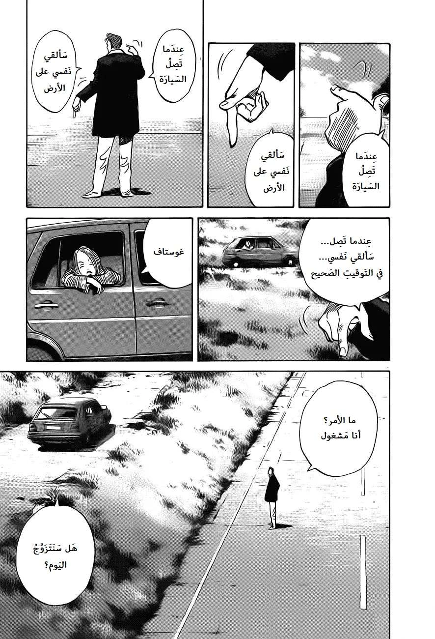 Read The Pure Heart of a Monster AR Manga Online