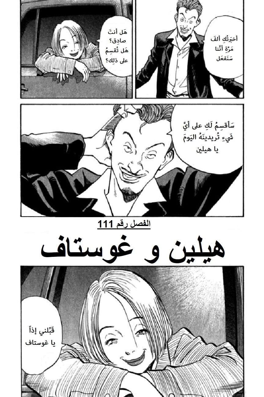 Read The Pure Heart of a Monster AR Manga Online