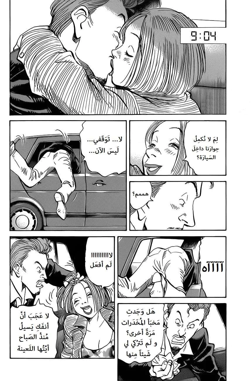 Read The Pure Heart of a Monster AR Manga Online