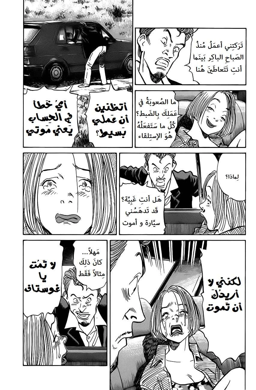 Read The Pure Heart of a Monster AR Manga Online