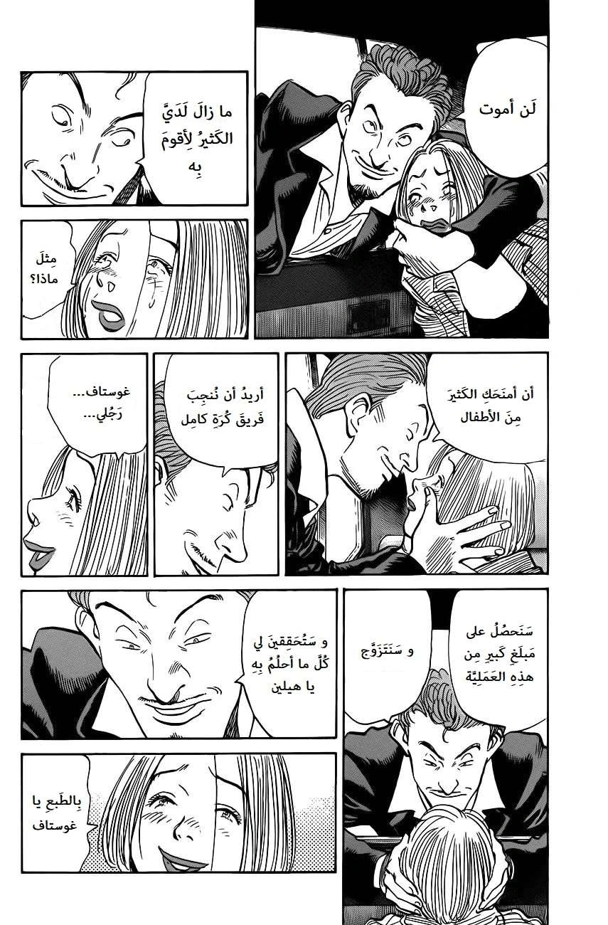 Read The Pure Heart of a Monster AR Manga Online