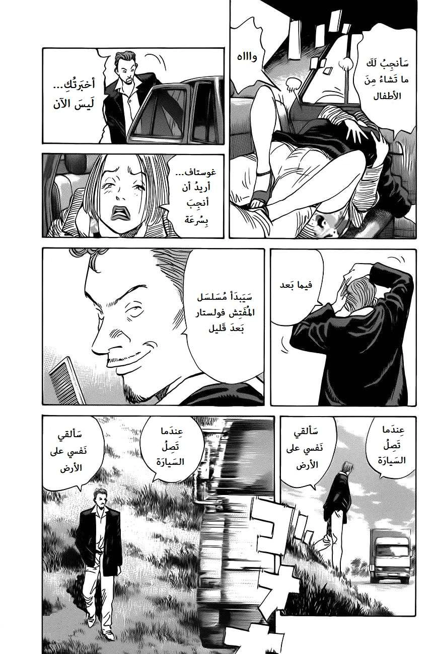 Read The Pure Heart of a Monster AR Manga Online