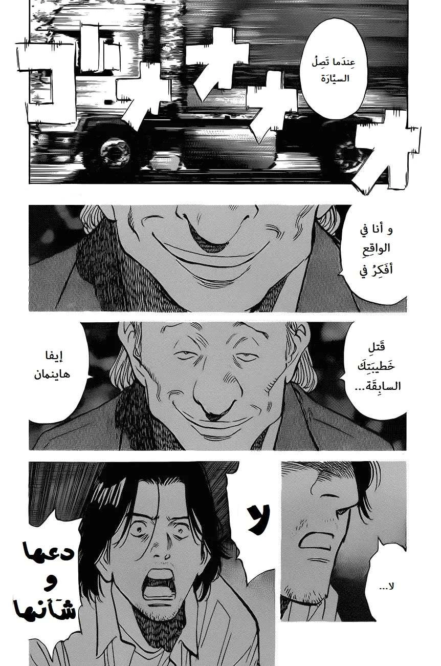 Read The Pure Heart of a Monster AR Manga Online