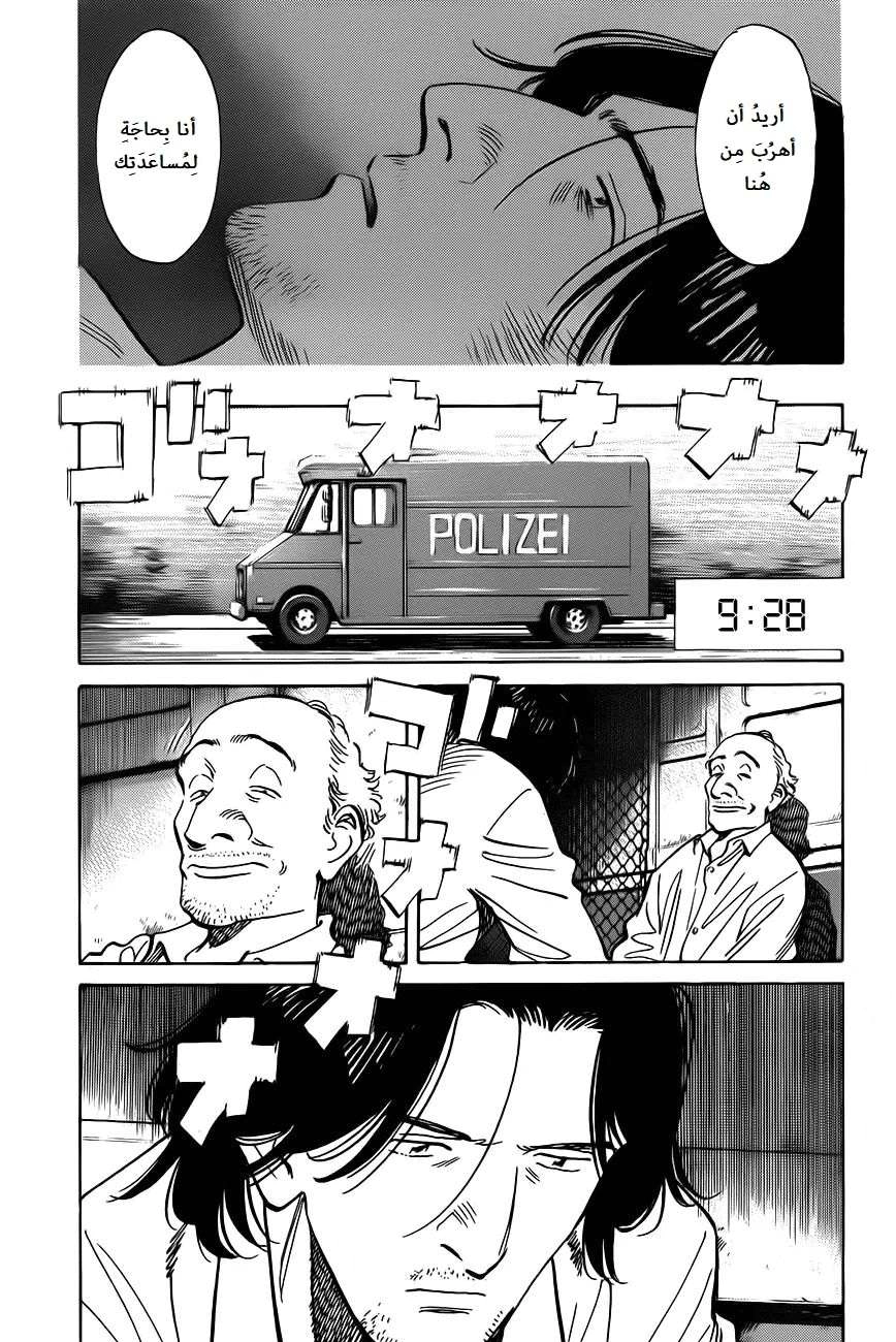 Read The Pure Heart of a Monster AR Manga Online