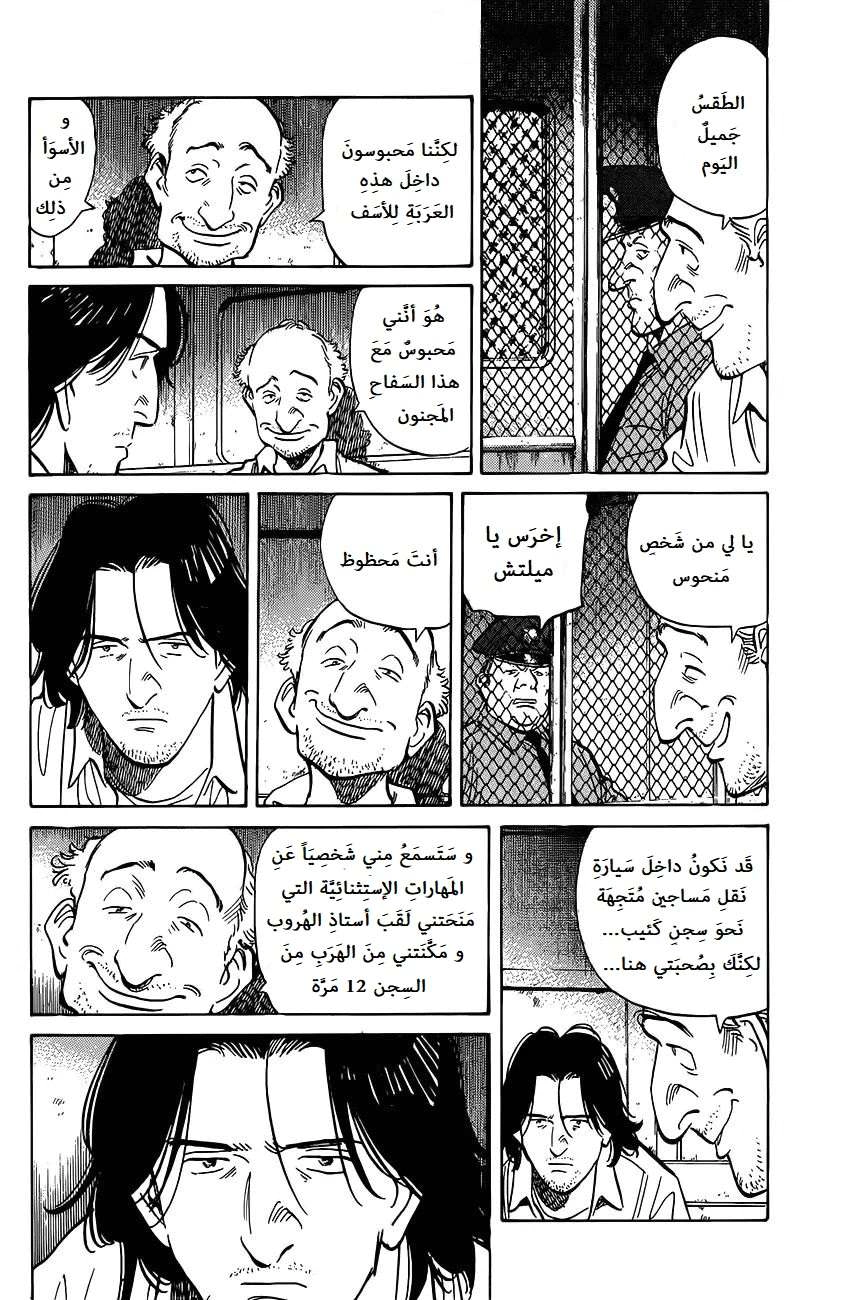 Read The Pure Heart of a Monster AR Manga Online