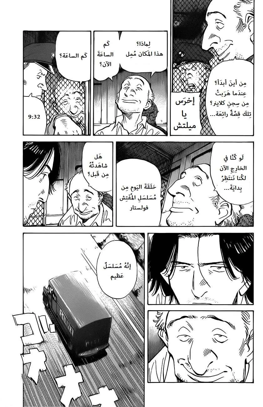 Read The Pure Heart of a Monster AR Manga Online