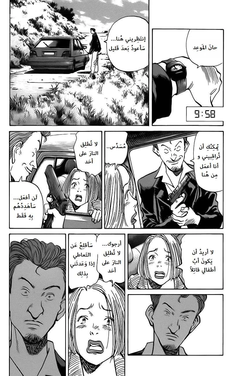 Read The Pure Heart of a Monster AR Manga Online