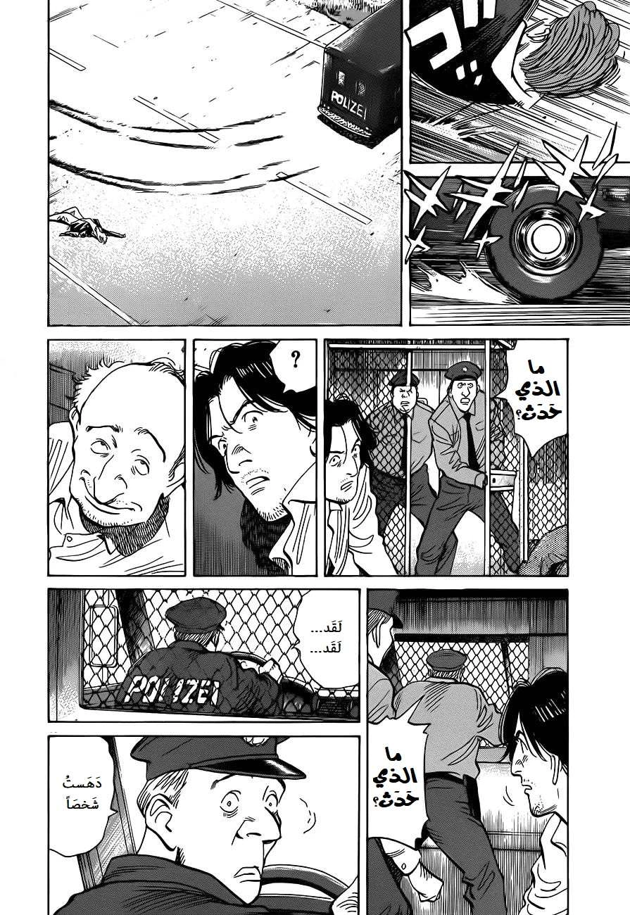 Read The Pure Heart of a Monster AR Manga Online