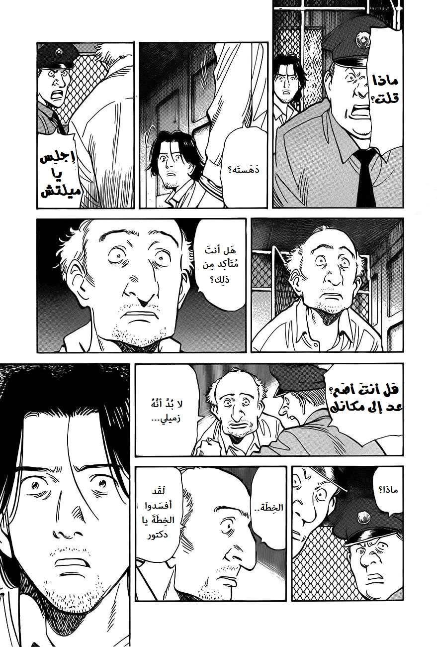 Read The Pure Heart of a Monster AR Manga Online