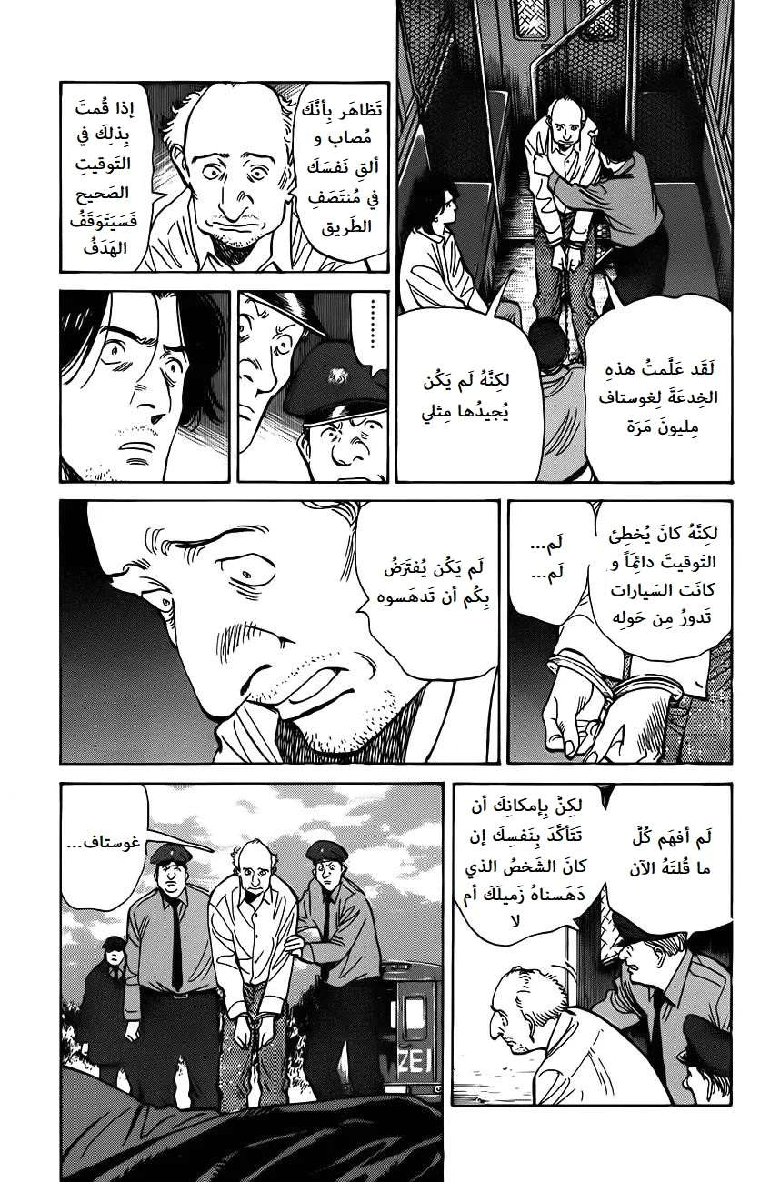Read The Pure Heart of a Monster AR Manga Online