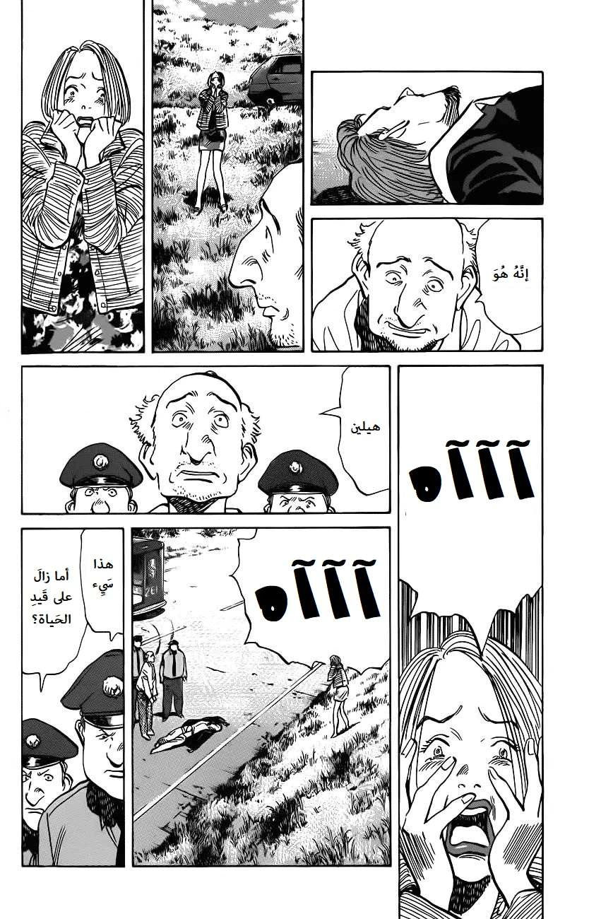 Read The Pure Heart of a Monster AR Manga Online