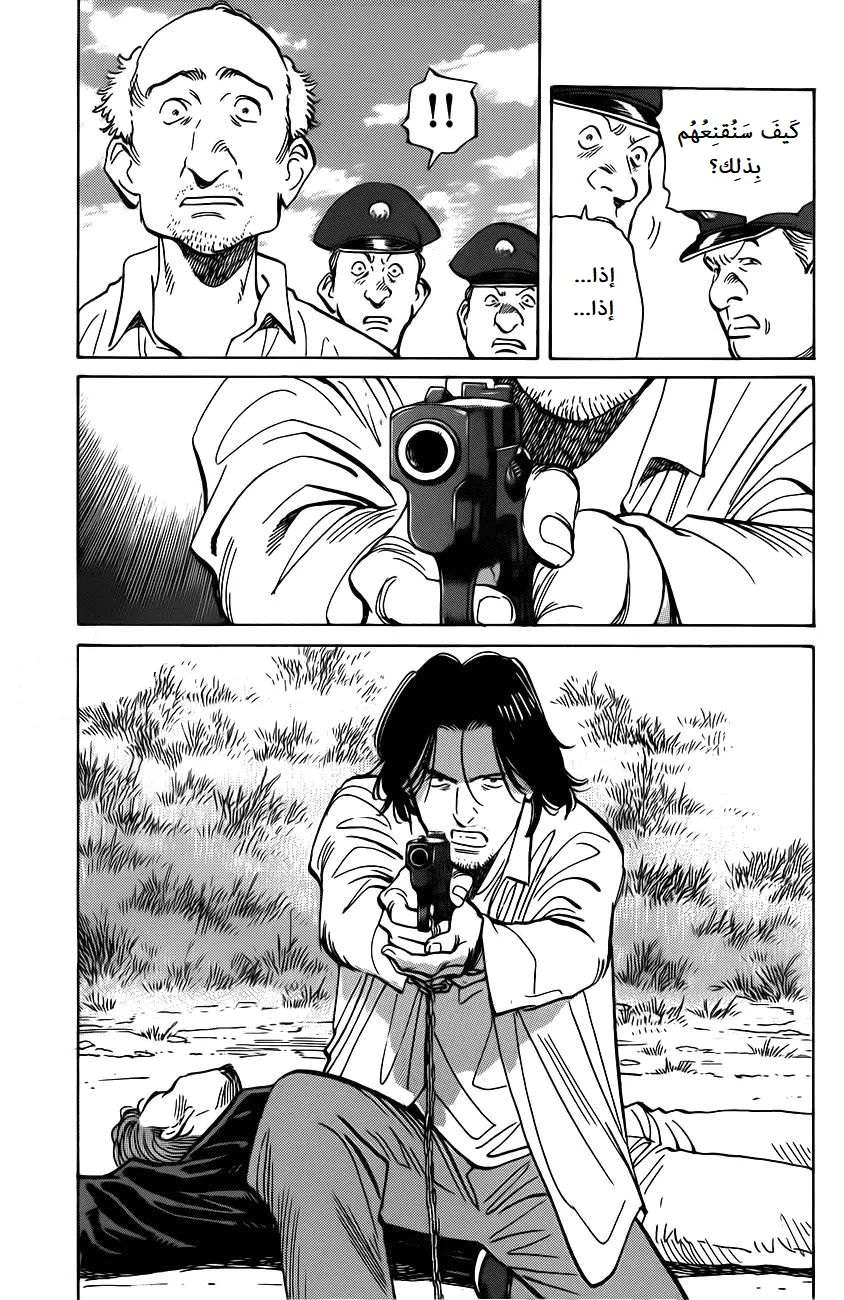 Read The Pure Heart of a Monster AR Manga Online