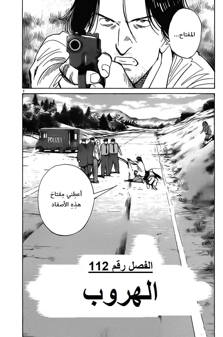 Read The Pure Heart of a Monster AR Manga Online