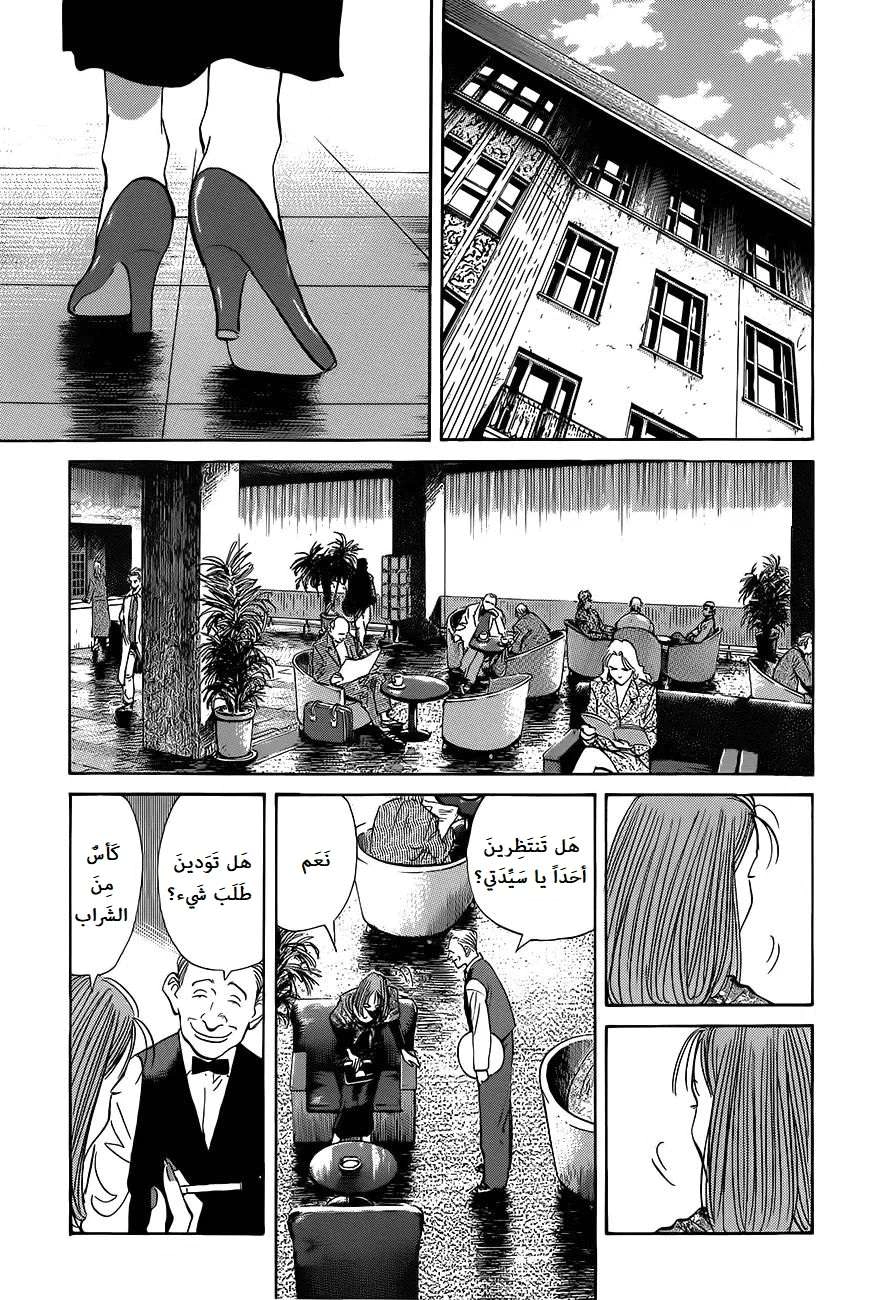 Read The Pure Heart of a Monster AR Manga Online