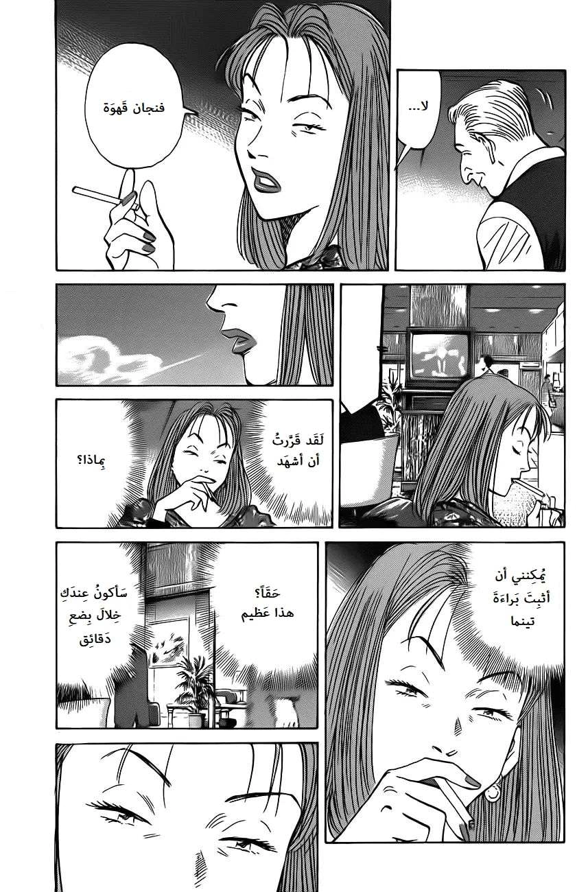Read The Pure Heart of a Monster AR Manga Online