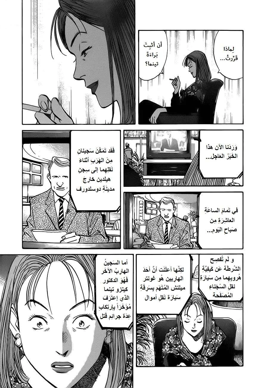 Read The Pure Heart of a Monster AR Manga Online