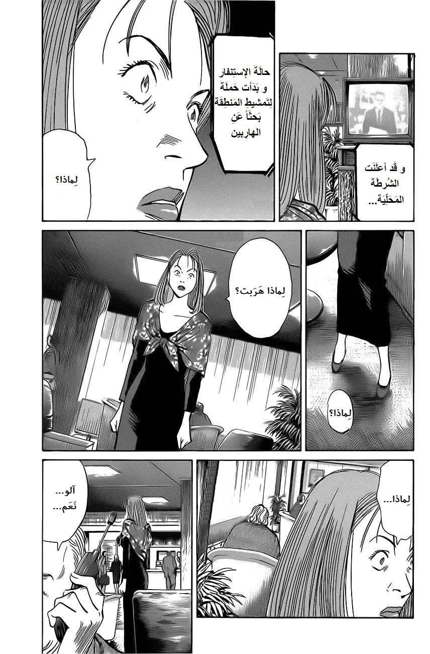 Read The Pure Heart of a Monster AR Manga Online