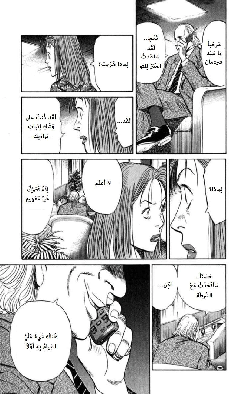 Read The Pure Heart of a Monster AR Manga Online