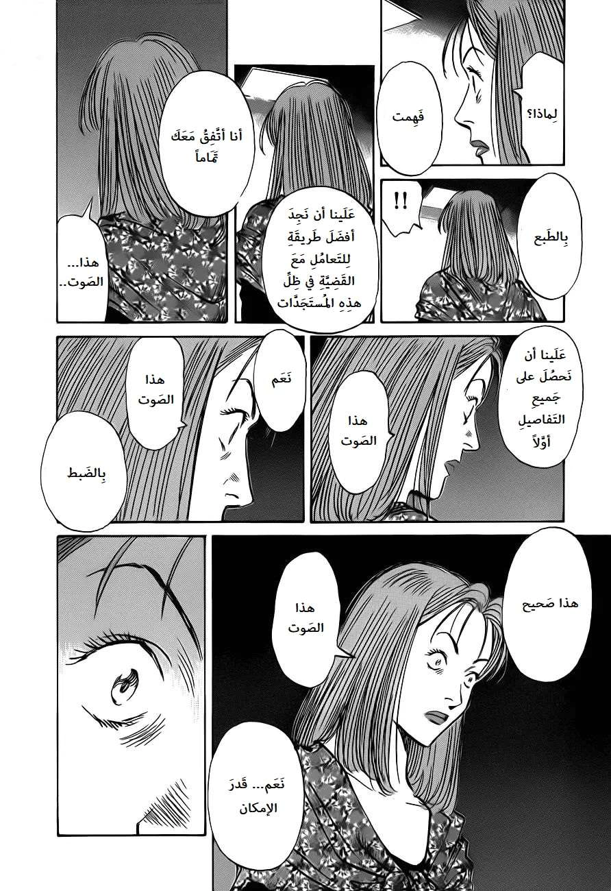 Read The Pure Heart of a Monster AR Manga Online