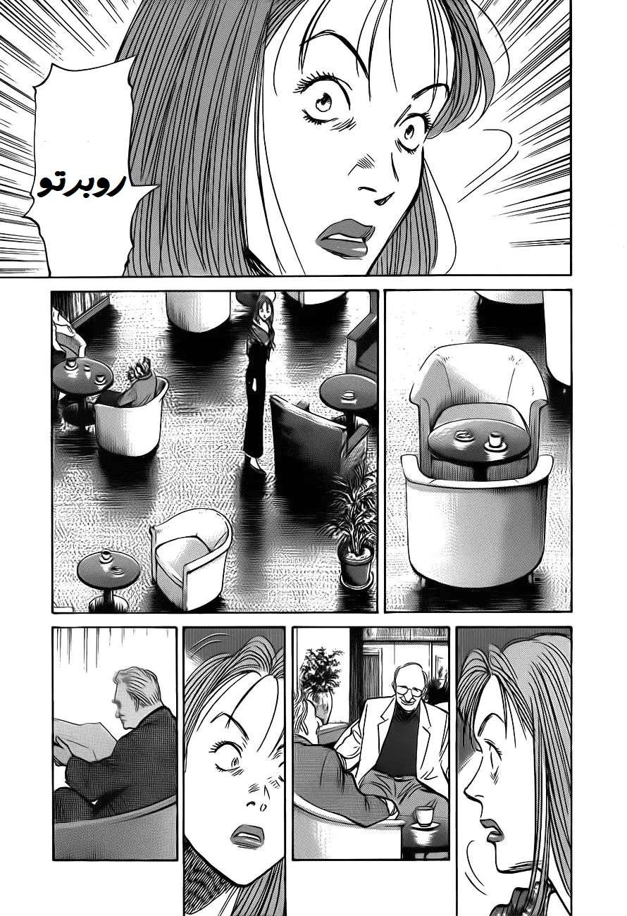 Read The Pure Heart of a Monster AR Manga Online
