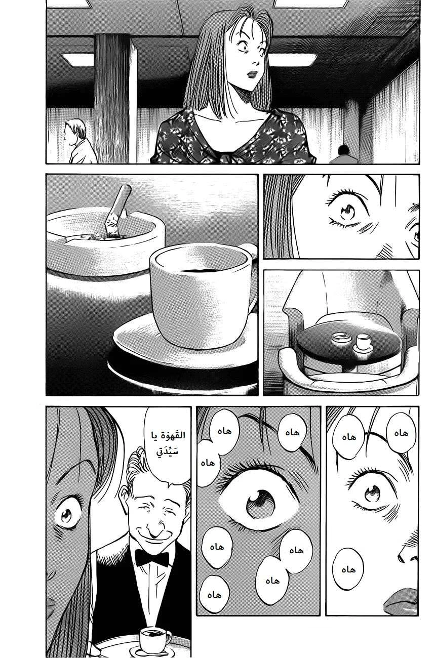 Read The Pure Heart of a Monster AR Manga Online