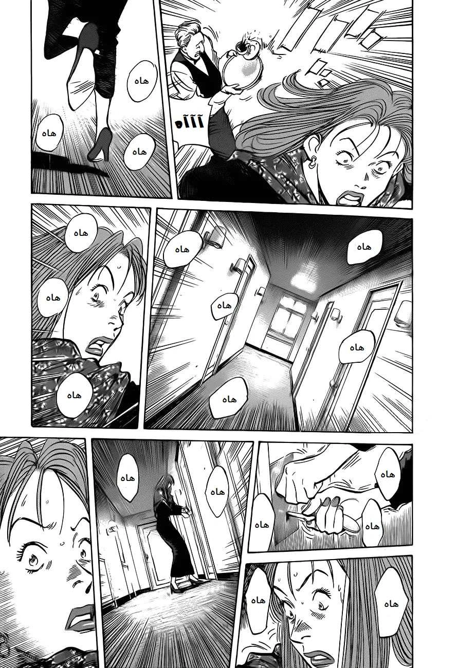 Read The Pure Heart of a Monster AR Manga Online