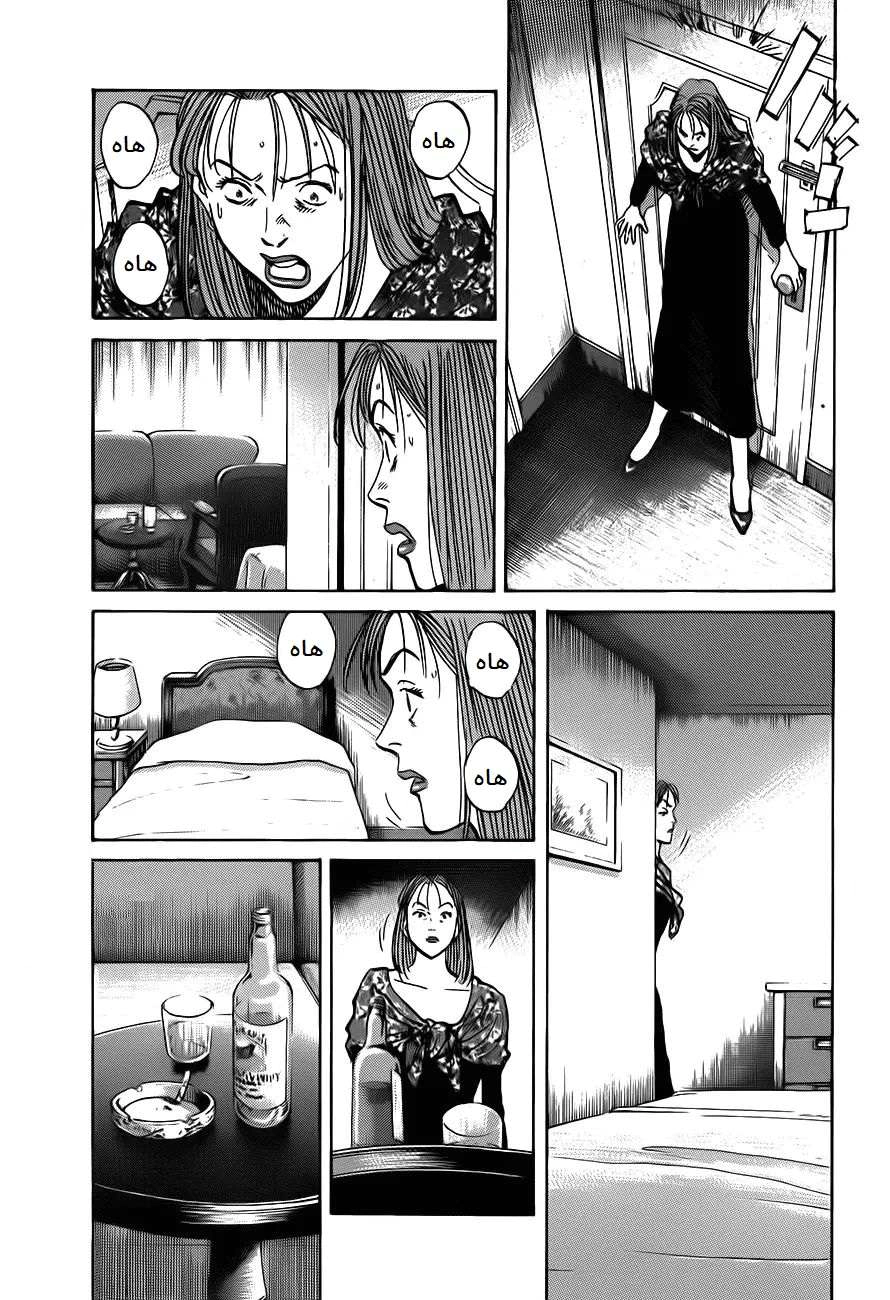 Read The Pure Heart of a Monster AR Manga Online