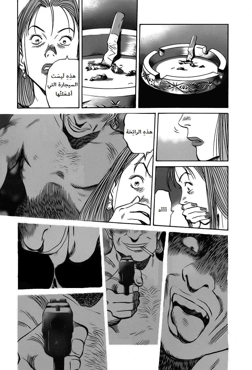 Read The Pure Heart of a Monster AR Manga Online