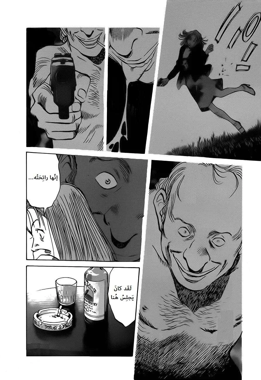 Read The Pure Heart of a Monster AR Manga Online
