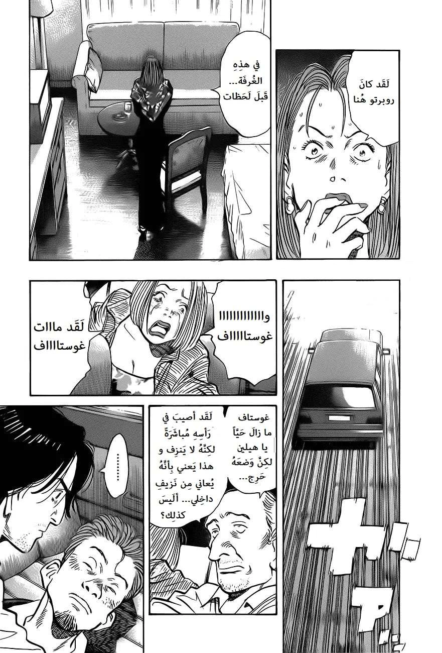 Read The Pure Heart of a Monster AR Manga Online