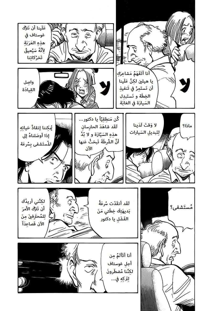 Read The Pure Heart of a Monster AR Manga Online
