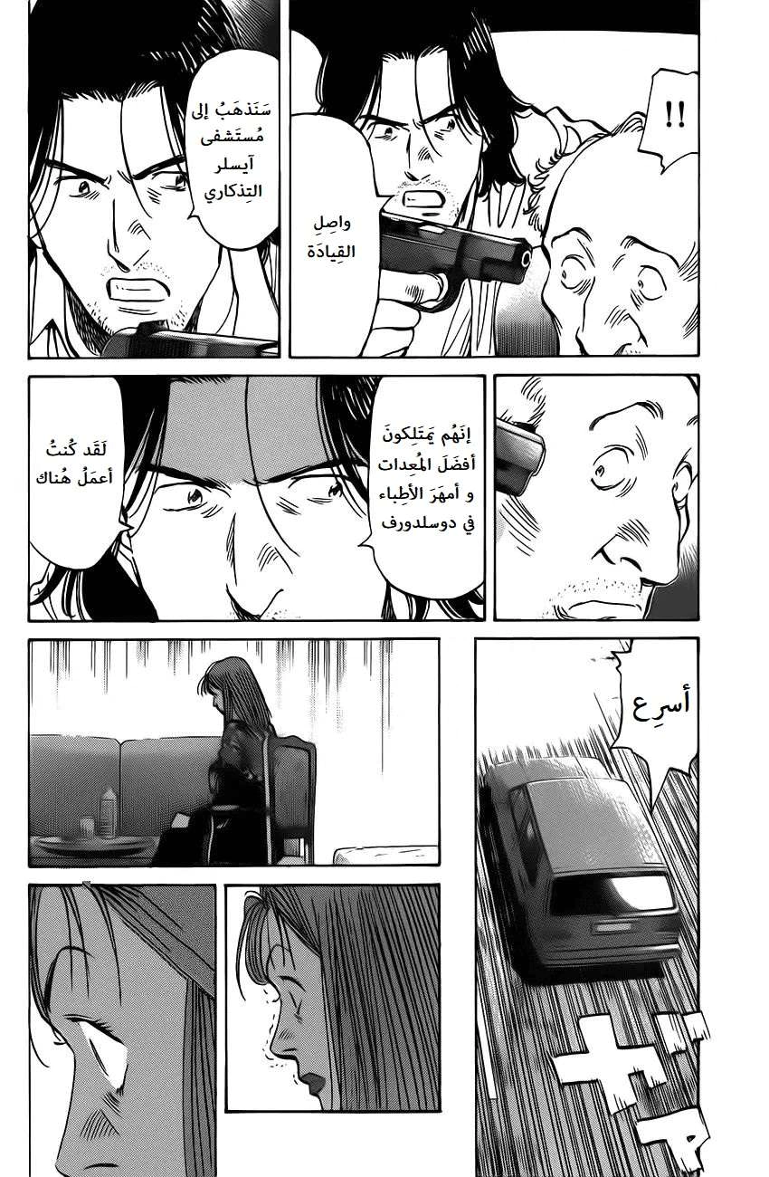 Read The Pure Heart of a Monster AR Manga Online