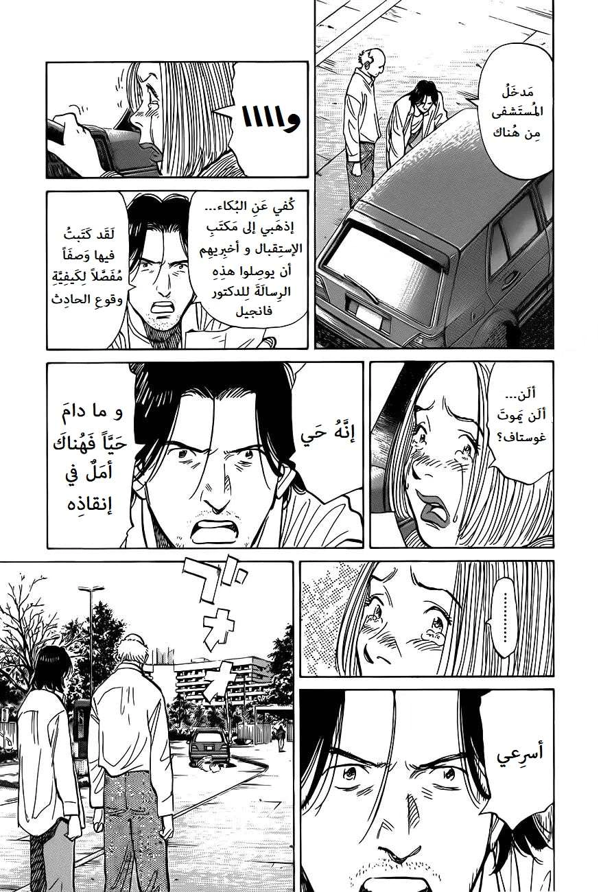 Read The Pure Heart of a Monster AR Manga Online