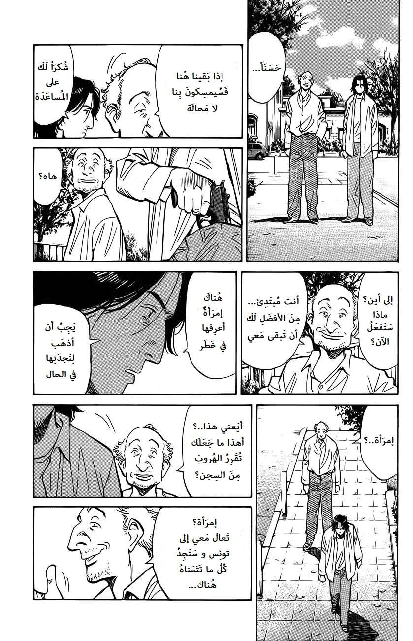 Read The Pure Heart of a Monster AR Manga Online