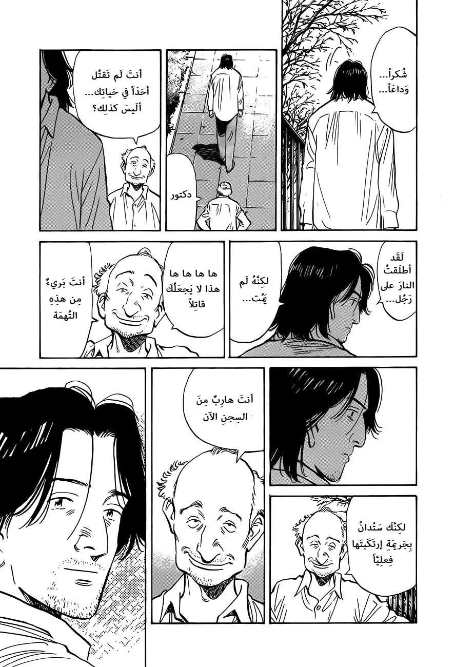 Read The Pure Heart of a Monster AR Manga Online