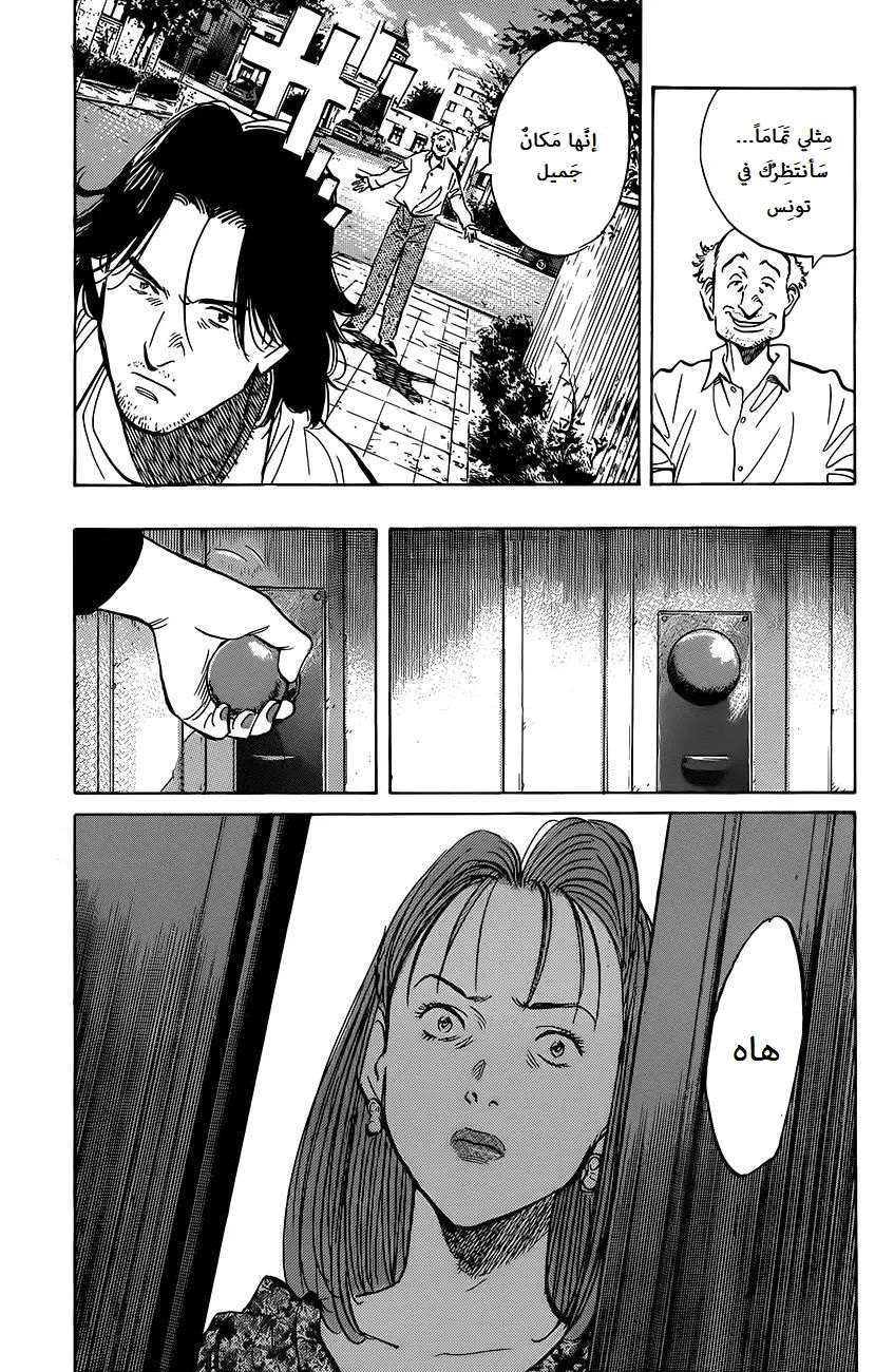 Read The Pure Heart of a Monster AR Manga Online