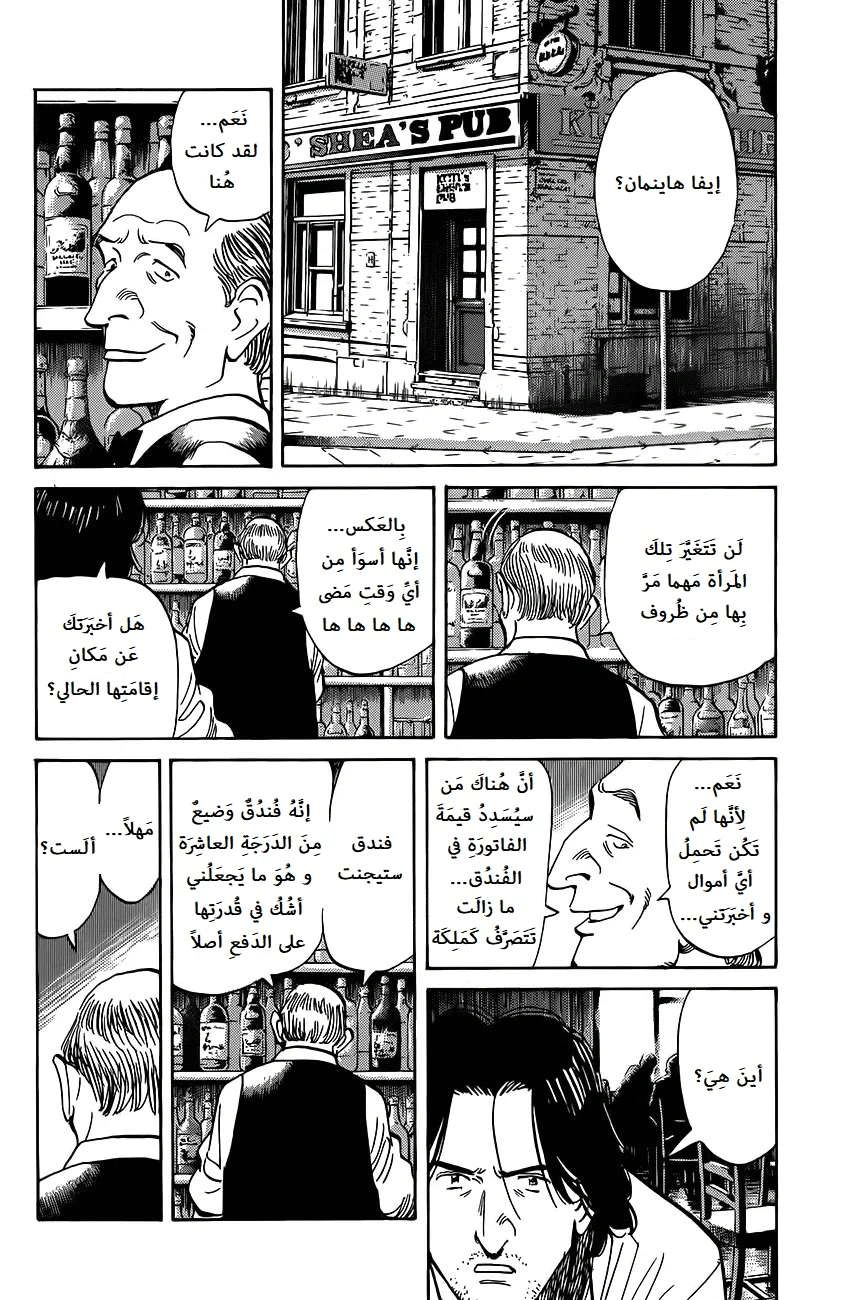 Read The Pure Heart of a Monster AR Manga Online