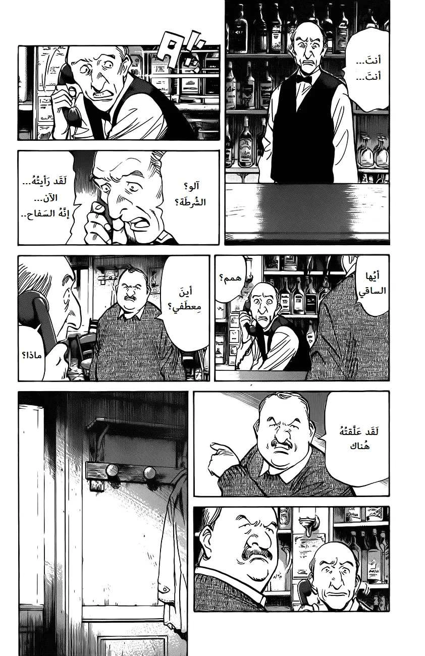Read The Pure Heart of a Monster AR Manga Online