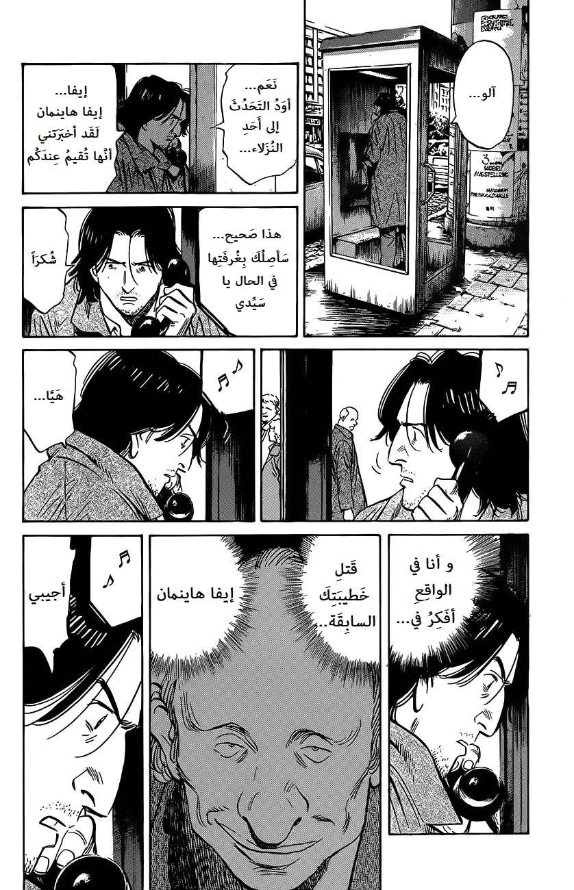 Read The Pure Heart of a Monster AR Manga Online