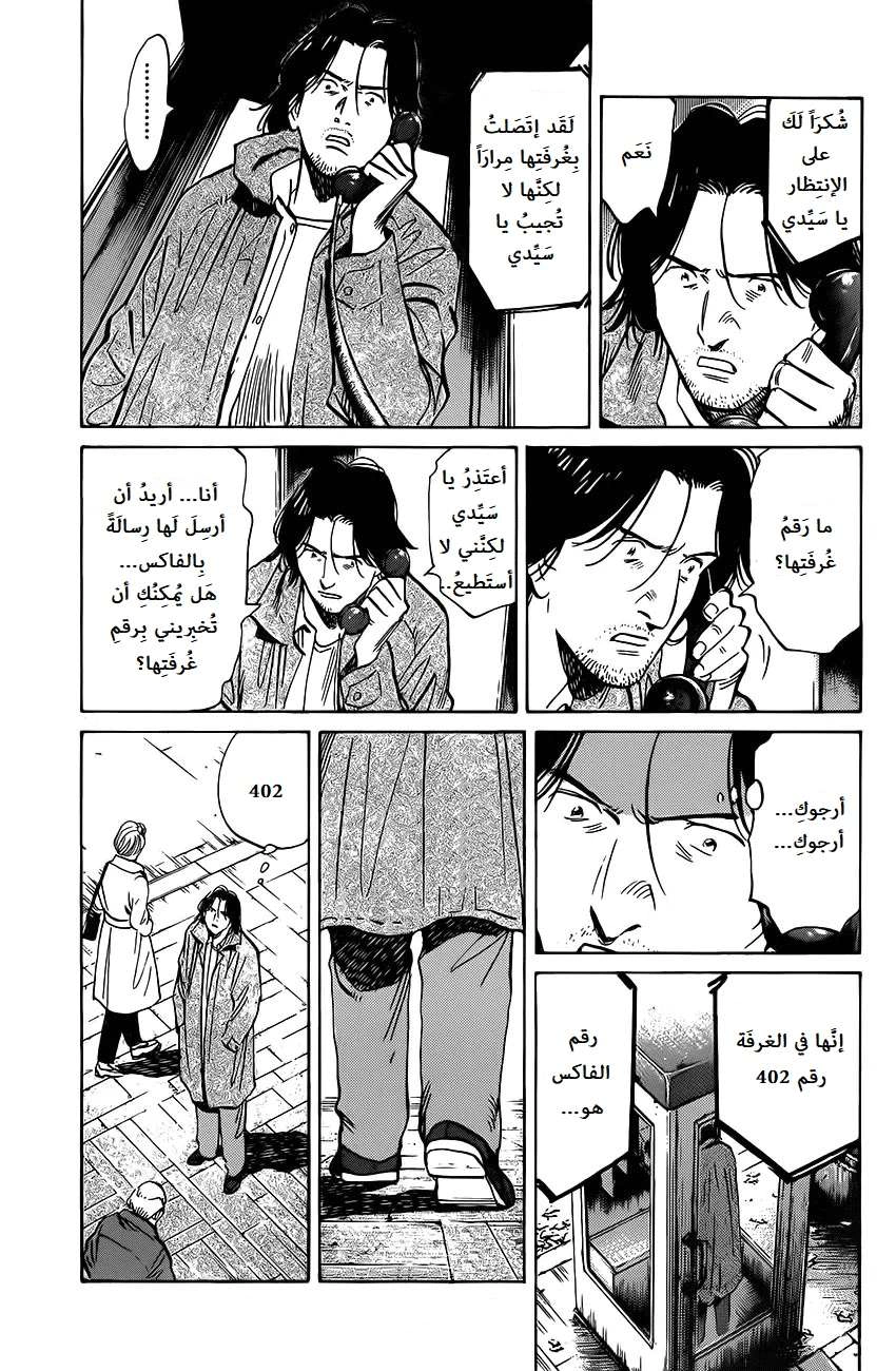 Read The Pure Heart of a Monster AR Manga Online